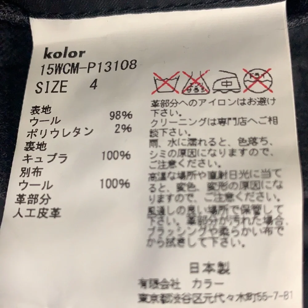 - Like new Kolor japan wool zipper bottom detail - Picture 9 of 12